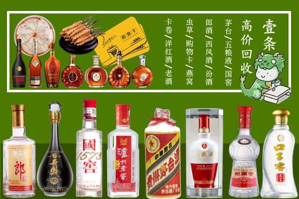 利辛县回收名酒哪家好